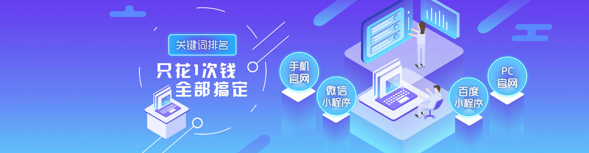 东胜竞价推广