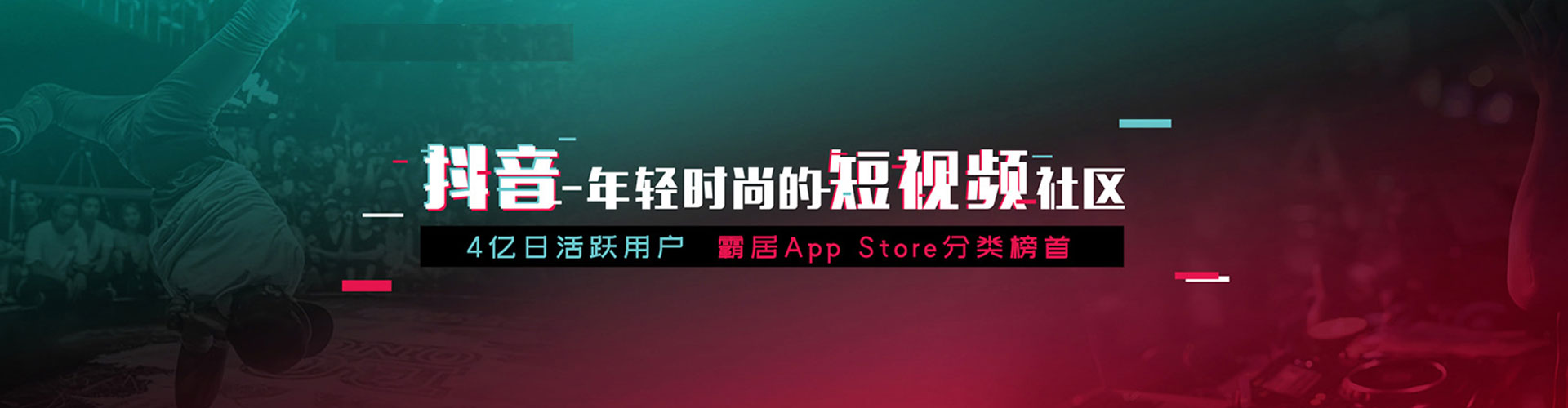 东胜头条信息流