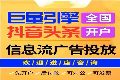 信息流市场推广策略解析